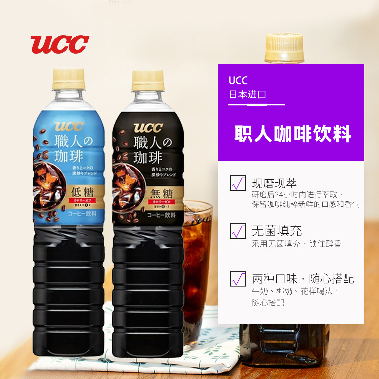 Japanese UCC sugar-free black coffee 0 fat workers coffee ready to drink afternoon tea large bottle 900ml*2 bottle