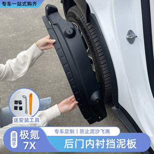 Compatible modified fenders, wheel, accessories, 7x