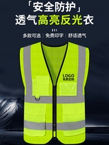 Reflective safety vest construction site construction vest customized traffic fluorescent clothing sanitation work clothes driving and cycling jacket