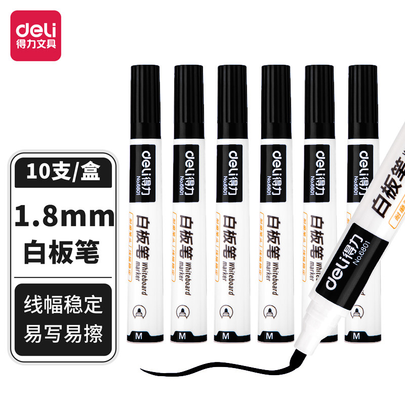 得力可擦白板笔6801粗头写字笔大号易擦写字板专用黑色笔教师会议