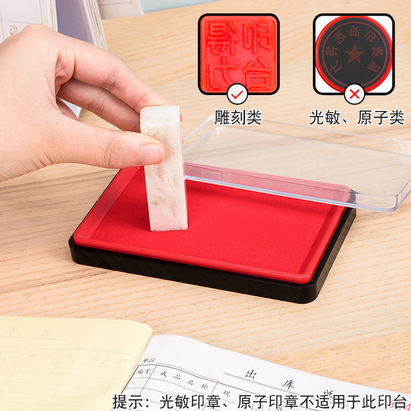文机赤漆塗 得力红色印台9864ES，财务必备神器！🧮你的高效办公助手来了！-印台