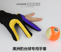 Special Jaguar Billiards Gloves Personal High Quality Three Finger Finger Gloves Match Member Billiards Gloves