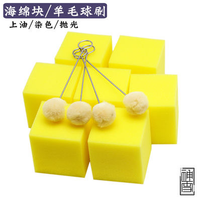 High-density sponge square wool balls, brushed, waxed, oiled, polished, dyed and cared for as a substitute for hand-made leather with Shenxue