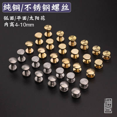 Stainless steel screws, pure copper leather strap accessories, I-shaped nails, smooth waist belt, 珋 nails, handcrafted leather goods, full size