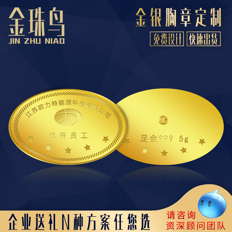 Custom-made gold 999 brooch gold pure gold badge pin commemorative badge logo badge diy personalized custom