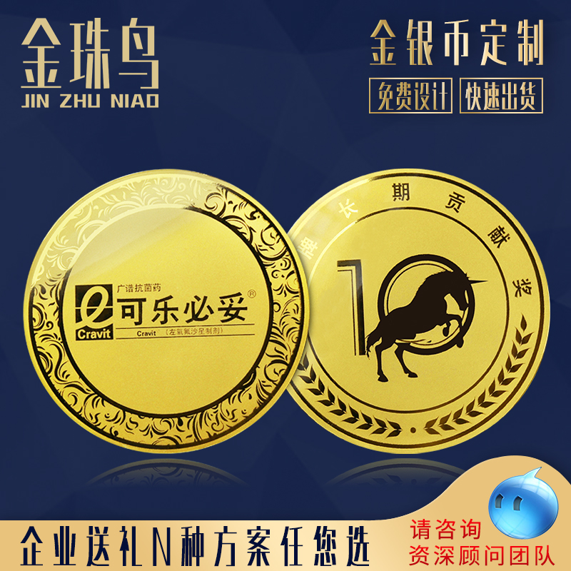 Silver coins, gold coins, custom-made pure gold 24k souvenirs, custom-made 999, gold notes, gold New Year's Eve annual awards