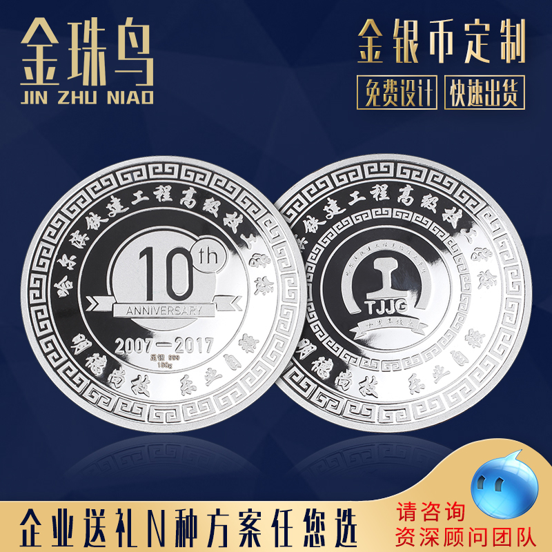 Gold bead bird silver coin custom sterling silver 999 photo anniversary celebration corporate practical gift Business logo customer employee