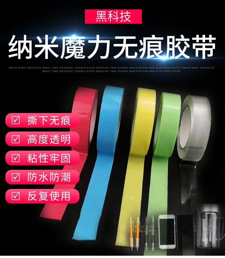 Nano double - sided glue acrylic strong fixed wall high viscosity adsorption 3 m long double - sided tape