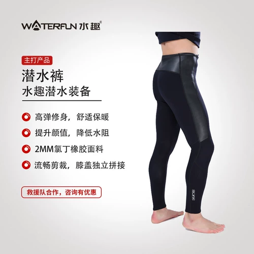Раздельные удерживающие тепло штаны, водный плавательный аксессуар для снорклинга, дайвинг, 3mm