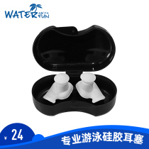 Quirky Swim Earplugs Anti-slip Silicone Soft Waterproof Shampoo Bath Specialist Unisex Otitis Medium Universal Earplugs