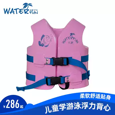Water fun Shufu children's life jacket Baby learning swimsuit Professional anti-drowning equipment vest large buoyancy vest
