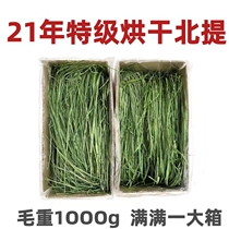 Boutique drying Timothy grass North Rabbit hay guinea pig guinea pig chinchilla grass food