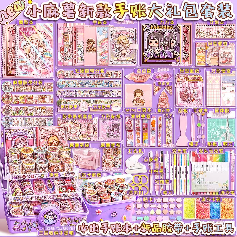 【Diy Handmade Mochi】Handmade Journal Set for Children and Girls, Cute Gift Box, New Washi Tape, Stickers, Customizable Full Set, All Things for Girls, Kindergarten Souvenirs 【Diy Handmade Mochi】Handmade Journal Set for Children and Girls, Cute Gift Box, New Washi Tape, Stickers, Customizable Full Set, All Things for Girls, Kindergarten Souvenirs