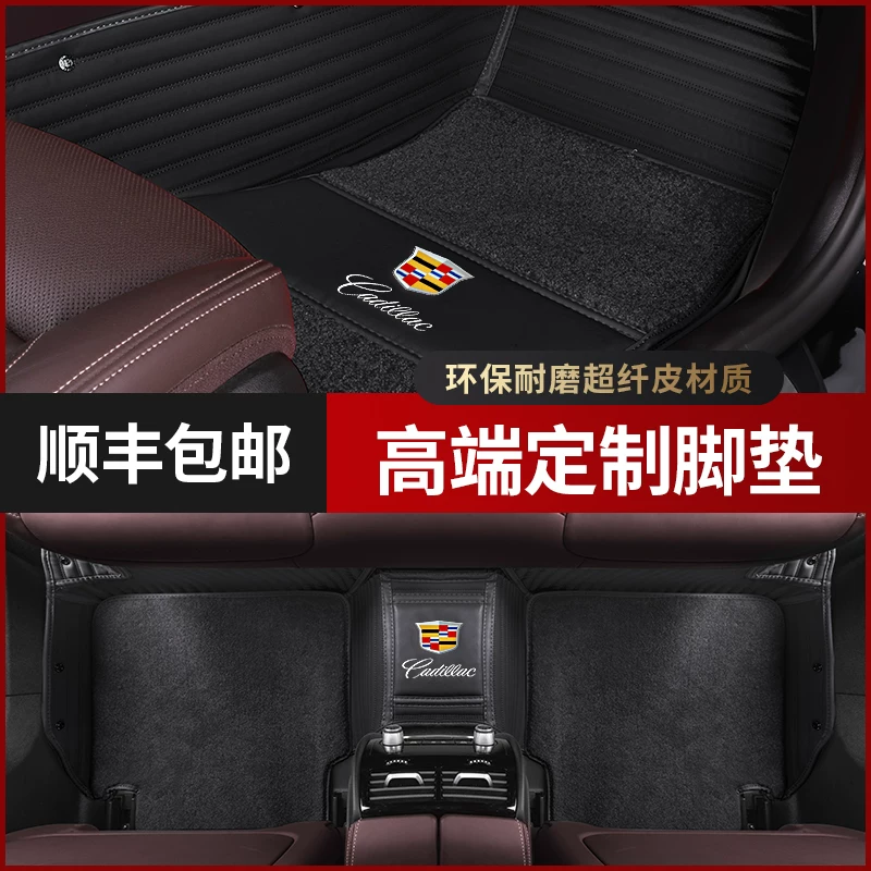 Полный комплект напольных ковриков для Cadillac XT5 XTS XT4 CT5/4 ATSL CT6 XT6 SRX с закрытым ковриком для ног автомобиля