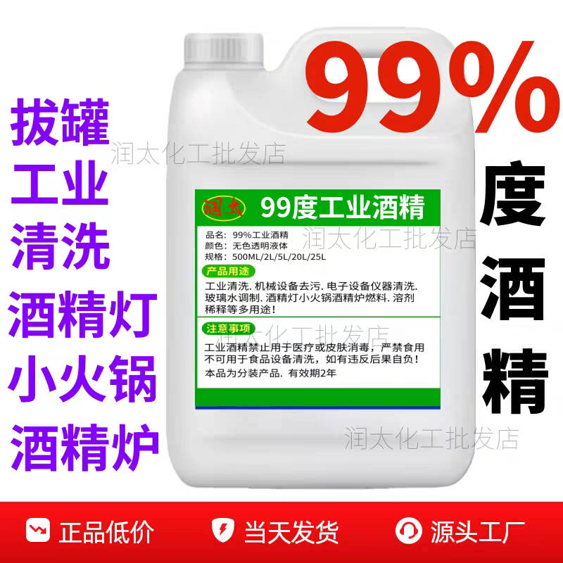 润太化工批发店的LOGO