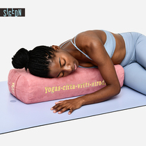 SIGEDN professional yoga pillow Yin Yoga C Iyengar auxiliary tool pillow pregnant women are comfortable and environmentally friendly