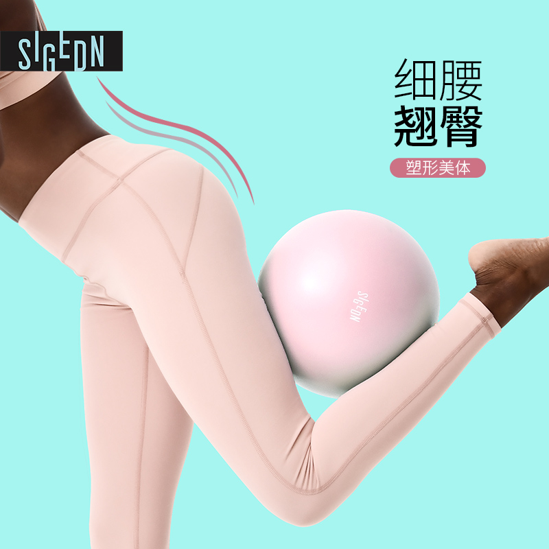 SIGEDN rate true yoga female fitness teething gluteal ball thickened anti-explosion weight shaping postpartum balancing prati pellets