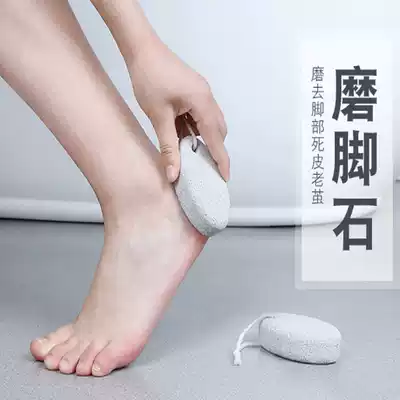 Double-sided stepping stone Volcanic stone pumice stone exfoliating exfoliating household foot rubbing board Foot grinding artifact Heel pedicure