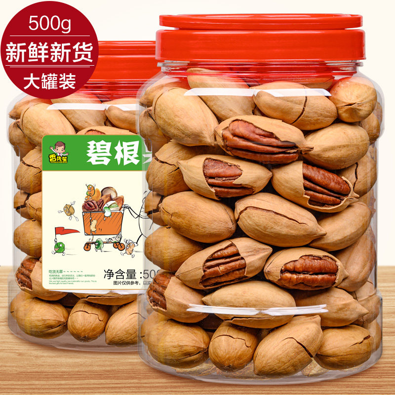 Bingen Cream Taste 500g Nuts New Cargo Mountain Walnut Pregnant Woman Children Snacks Office Fried Dried Fruits-Taobao
