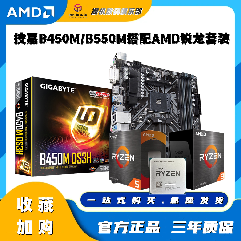 技嘉主板搭配AMD处理器,轻松升级电脑体验🌟💻-智能电脑硬件-淘宝好物网