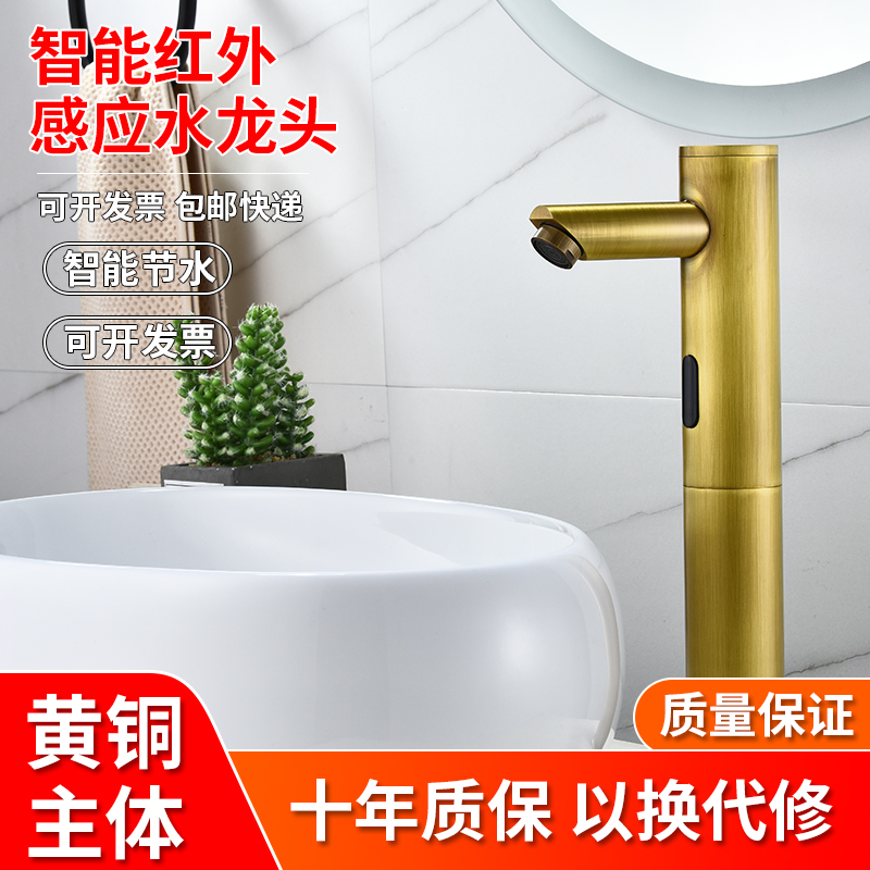 Infrared intelligent induction type induction faucet automatic sensor single hot and cold water all copper handwashing household