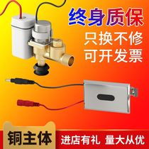 Intelligent urinal sensor accessories Automatic integrated urinal toilet flusher Infrared sensor