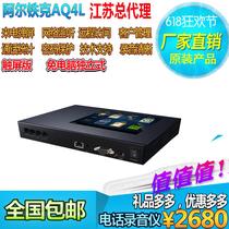 Altec AQ4L recorder touch screen version automatic recording remote monitoring independent no computer required