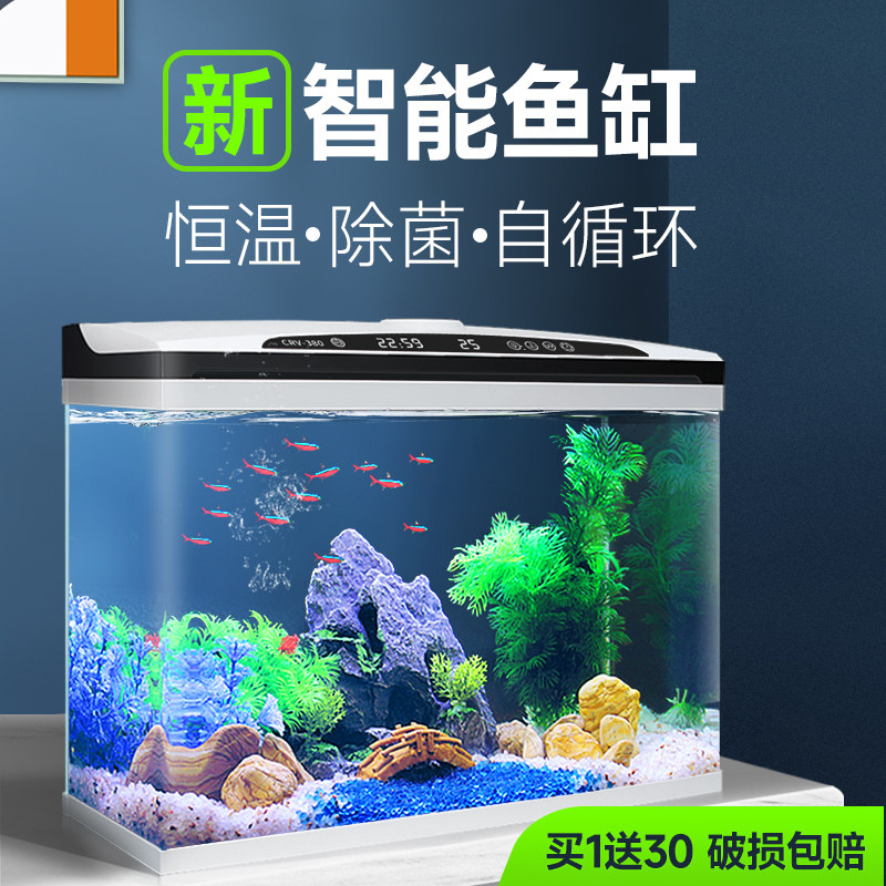 温度調節機能付きスマート水槽、小型新スタイルリビングルーム水槽、オフィスで水換え不要のデスクトップ金魚水槽