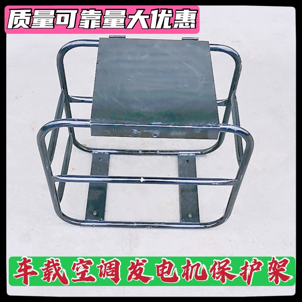 On-board Petrol Generator Bracket Wagon Parking Air Conditioning Car Mini Muted Dynamo Anti Theft Shock Absorbing