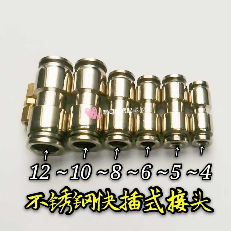 Truck trachea quick connector Quick connector Plastic straight trachea PU4 5 6 16 stainless steel quick connector