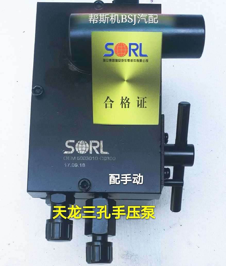 Suitable for Dongfeng Tianlong cab lift hand pump hydraulic hand pump Three holes with manual five-hole fit electric