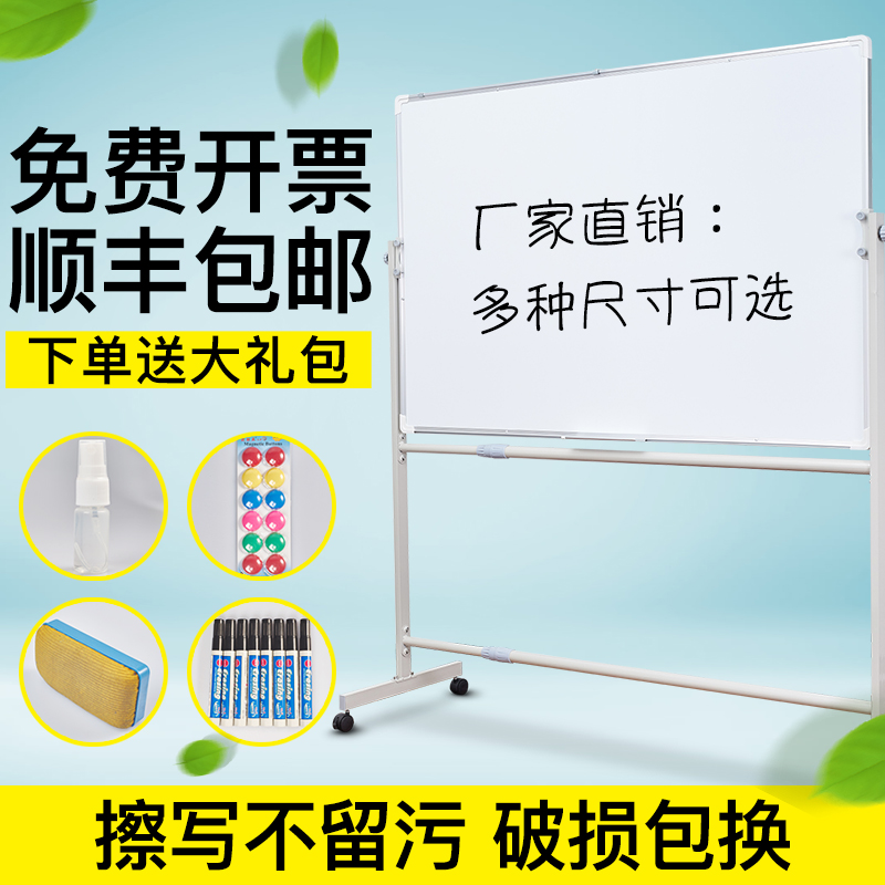 Whiteboard bracket type 100 * 200 double-sided magnetic hanging blackboard green board office teaching mobile writing board