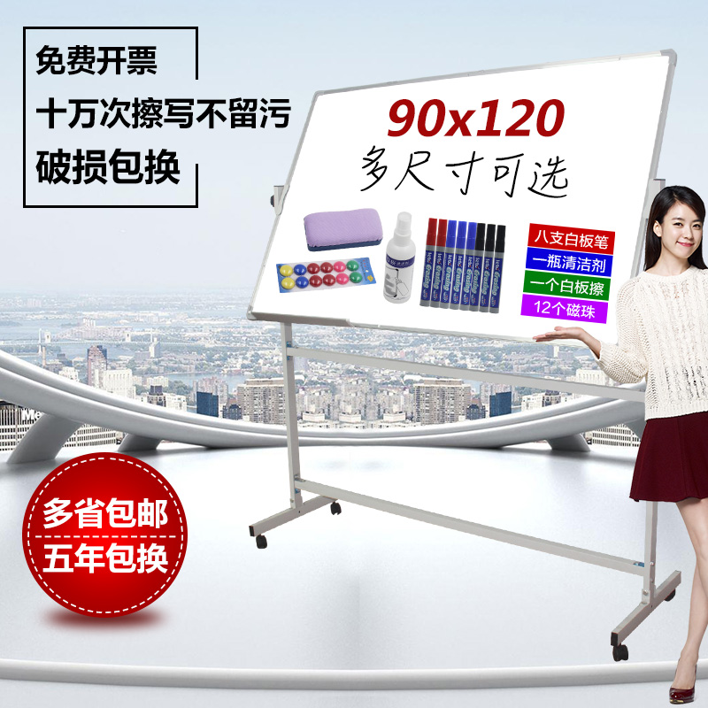 Whiteboard bracket type 120*180 double-sided magnetic hanging blackboard green board office teaching mobile writing board