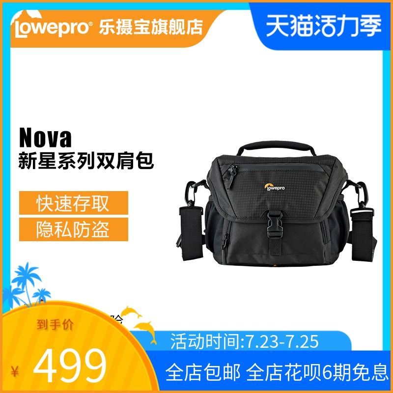 LE PHOTOPOWER Nova Camera Bag Portable digital photography bag Shoulder bag Canon Nikon Sony Men's and women's SLR bag