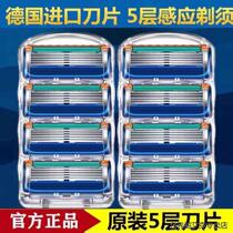 Imported original German five-layer razor anti-scratch manual razor universal hidden blade holder