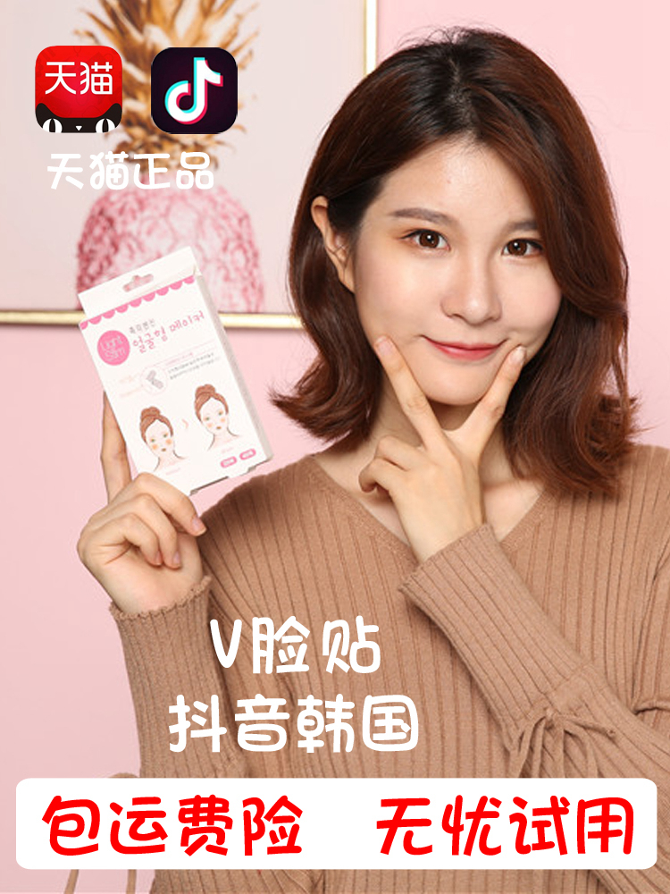 Thin face stickers Female small v face artifact instrument net red lift tight transparent invisible bandage Face cover hidden makeup