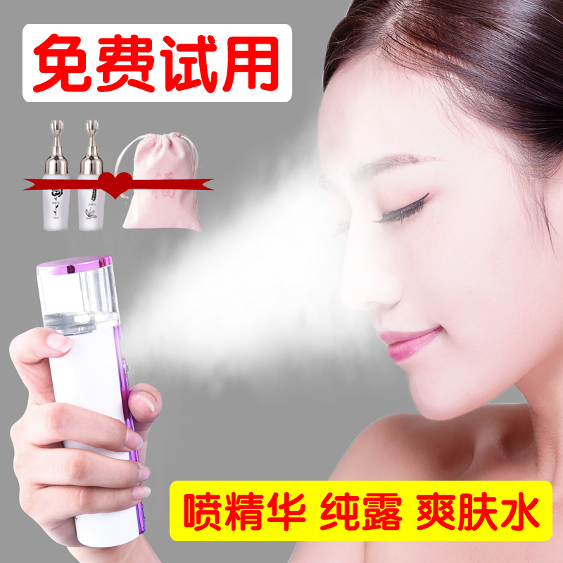 Nano Spray Moisturizer Steaming face Cosmetic Instrument Cold Spray Steam Face Spray Whitening and Tender Skin Plus Wet God Instrumental