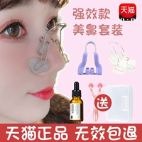 Mei Nose Nose Beils Beils активатор Странный нос палиентарный выщипывание носа Бейдеры Рейдеры и нос меняют сильный артефакт носа, чтобы уменьшить нос