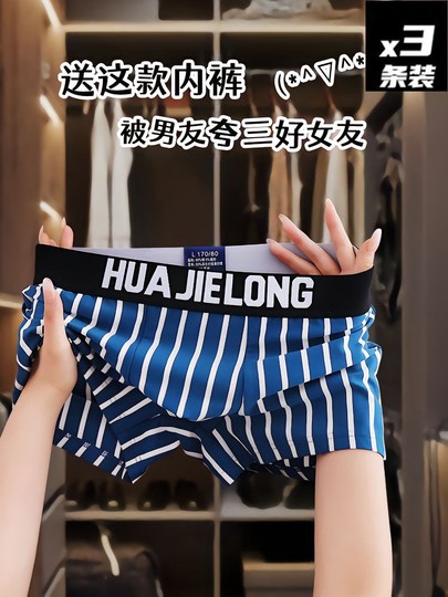 Trendy High-End Men's Underwear, Pure Cotton Striped Breathable Boxer Briefs, Trendy and Unique Men's Antibacterial Boxer Shorts