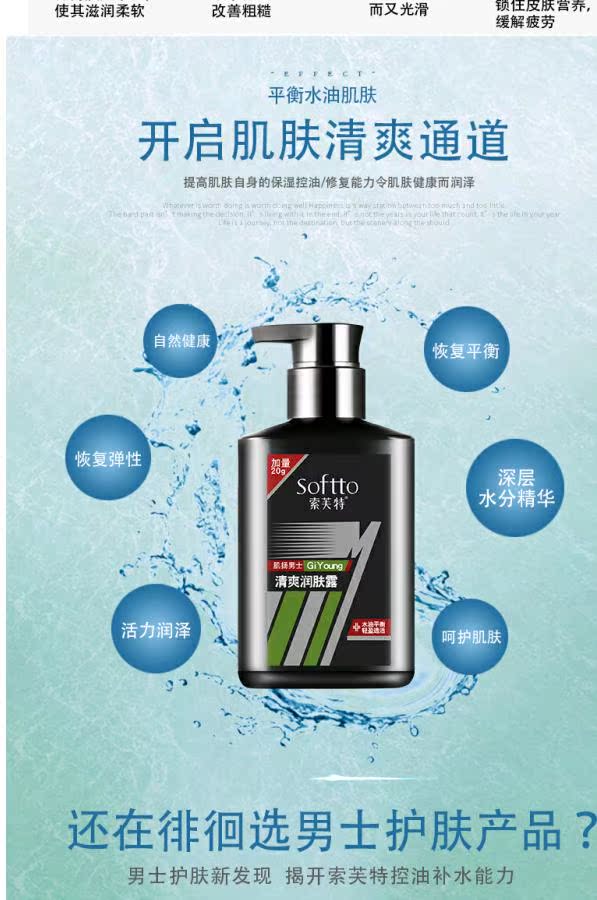 Nước hoa hồng dành cho nam giới làm mát cơ thể 130g Nước & Dầu Cân bằng Giữ ẩm Kem dưỡng ẩm & Giữ ẩm lăn khử mùi cho nam