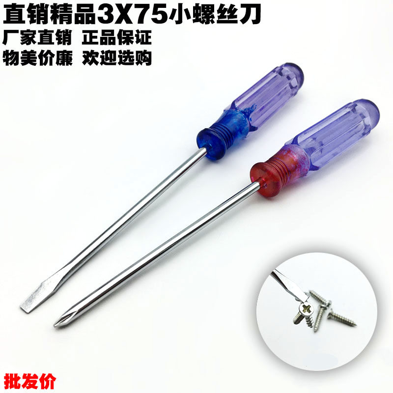 Crystal small screwdriver pocket screwdriver screw driver with a cross one inch and two inches 1 inches 2 inches 3 inches