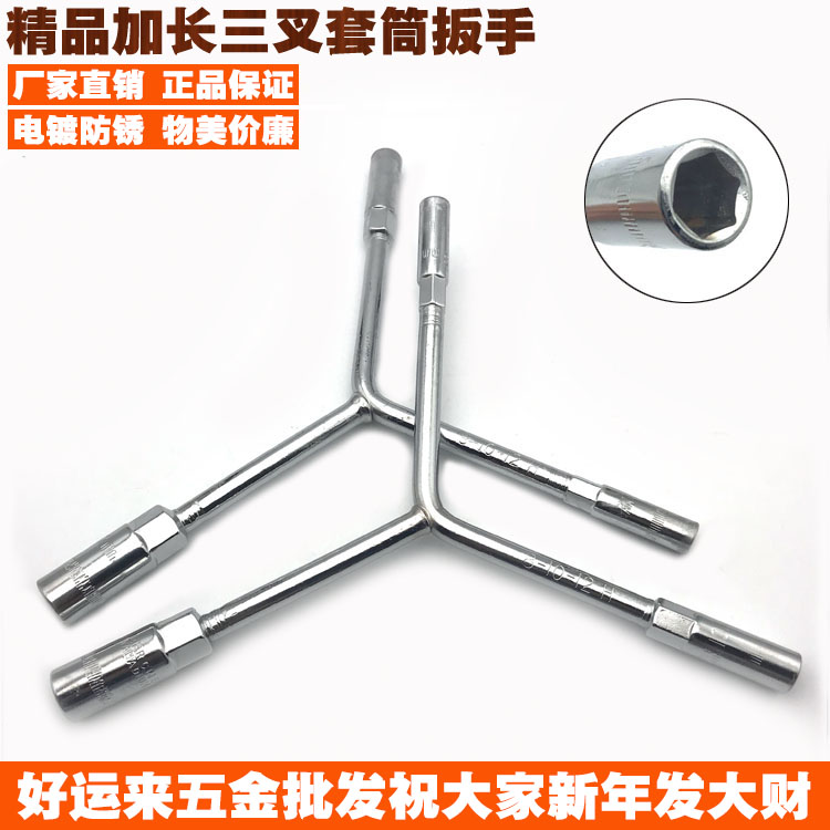 Triple Fork Sleeve Wrench Lengthened Y Type Outer Hexagonal Sleeve Plate Hand Car Locomotive Mechanic Tool Man Glyph