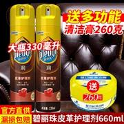 Bi Lizhu đại lý chăm sóc da sạch hơn 330ml * 2 da sofa da bảo trì đại lý túi dầu - Phụ kiện chăm sóc mắt