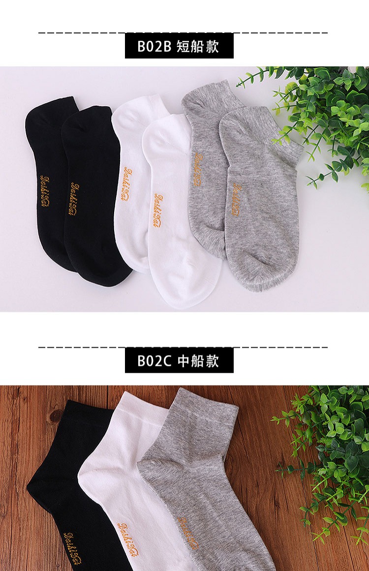 Thời đại lớn khử mùi mồ hôi mùa hè vớ cotton nam vớ trong vớ mỏng phần vớ khử mùi vớ nam thấp để giúp mùa hè B02 vớ thể thao