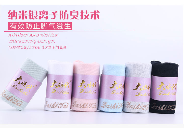 Thời đại lớn khử mùi đích thực của phụ nữ kháng khuẩn vớ mùa thu và mùa đông vớ dày vớ vớ vớ mồ hôi G080 quần vớ