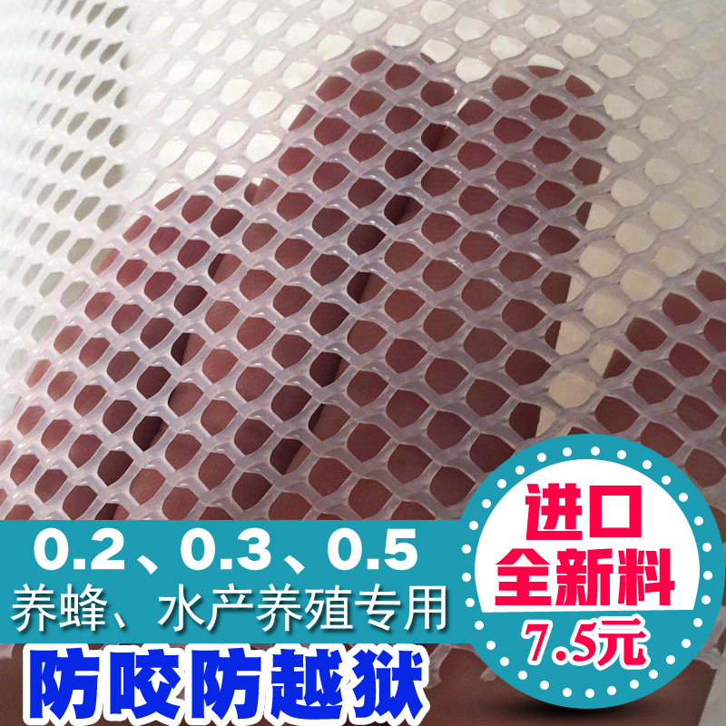 Lolo thickened plastic flat net beekeeping net small hole 0 20 3 plastic net pet foot pad raising yellow mealworm