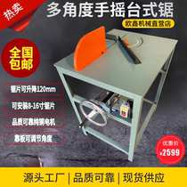 Hand rocking multi-angle cutting machine door and window aluminum alloy table saw table pneumatic curtain wall decoration aluminum notcher