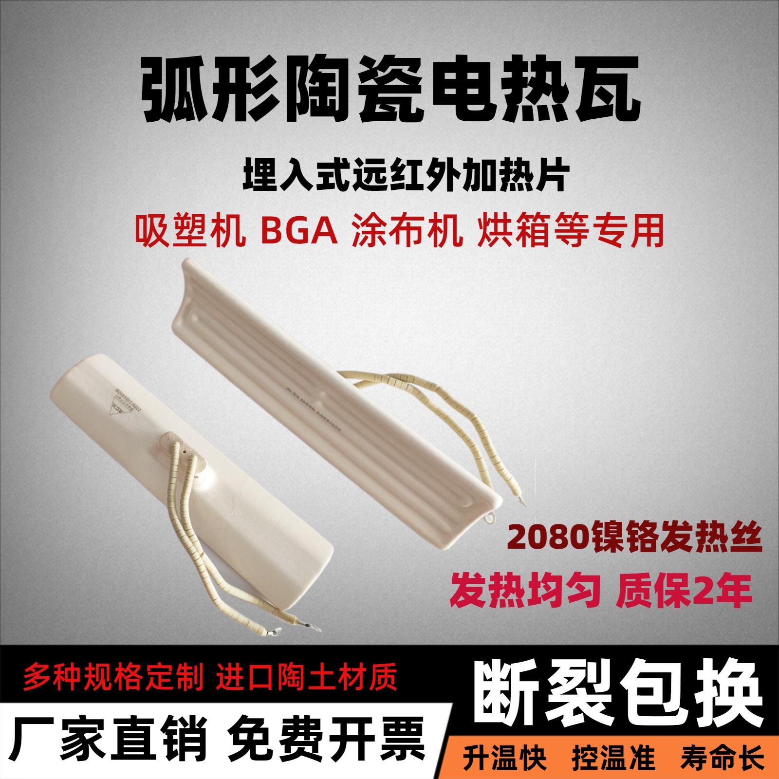 Import far infrared ceramic heating plate suction plastic machine BGA back repair bench heating plate vacuum flush type heating brick-Taobao