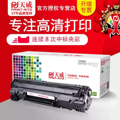 Tianwei Suitable for Canon CRG337 Toner Cartridge MF211 MF215 MF210 MF243d MF249dw Powder Cartridge MF236n 229dw