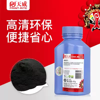 Tianwei applicable brother TN-1035 Toner dcp1518 mfc1810 Lenovo s1801 printer toner